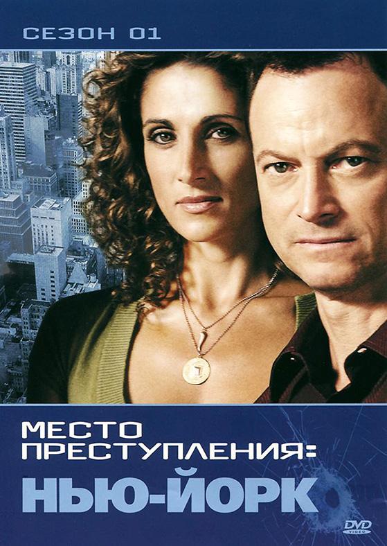 CSI: Место преступления Нью-Йорк ( [16+])