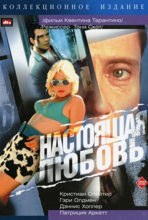 Настоящая любовь ( [18+])