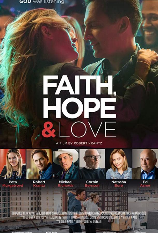 Вера, надежда и любовь ()