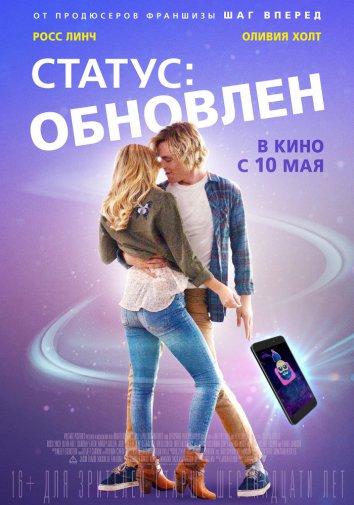 Статус: Обновлен ( [16+])