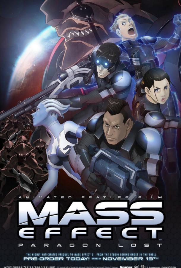 Mass Effect: Утерянный Парагон ()