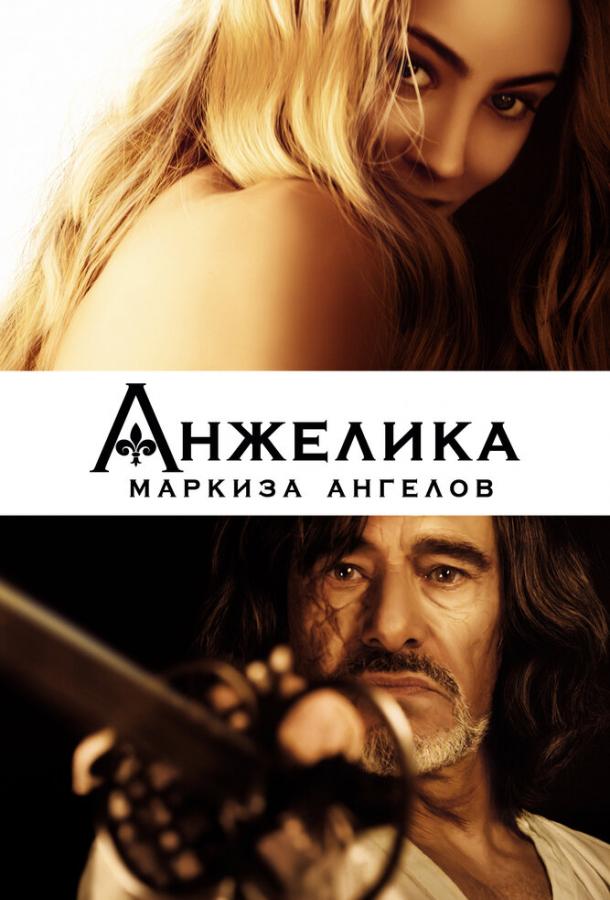 Анжелика, маркиза ангелов ( [16+])