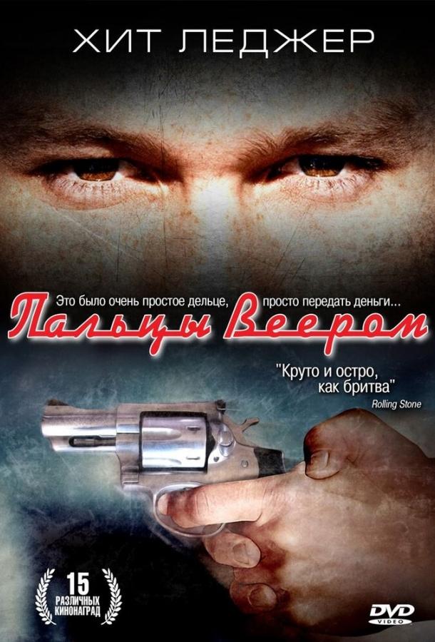 Пальцы веером ( [18+])