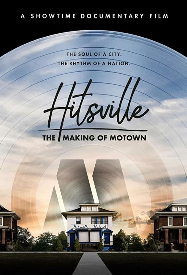 Hitsville: Создание Motown Records ()