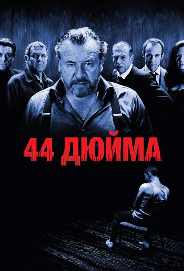 44 дюйма ( [18+])