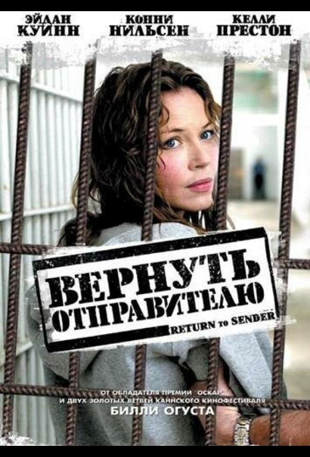 Вернуть отправителю ( [16+])