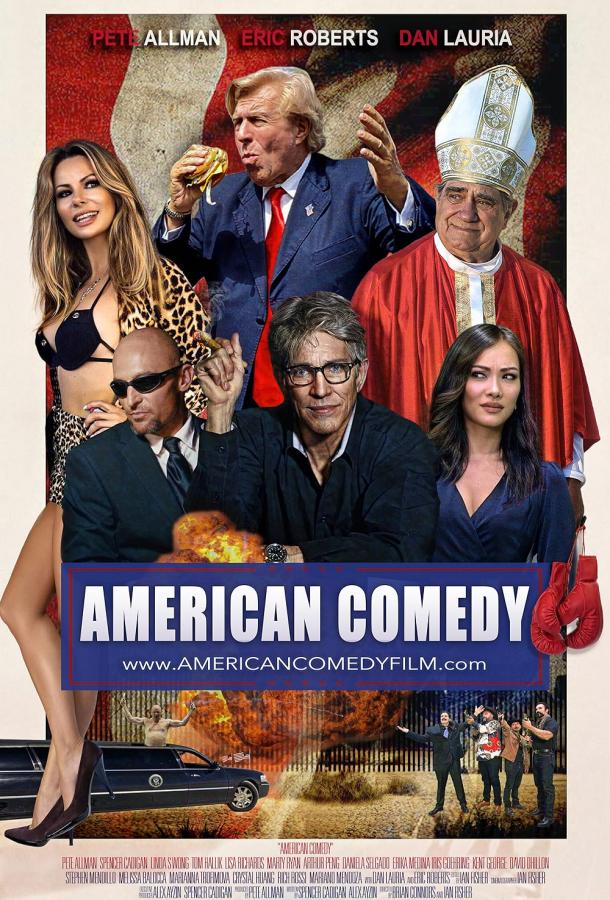 Американская комедия