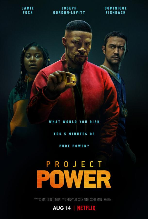 Проект Power ( [16+])