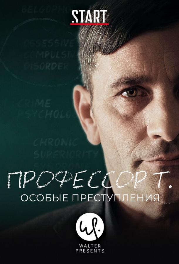 Профессор Т.: Особые преступления ()