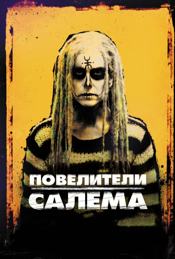 Повелители Салема ( [18+])