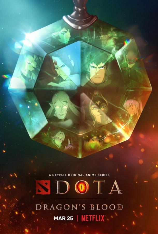 DOTA: Кровь дракона ( [18+])