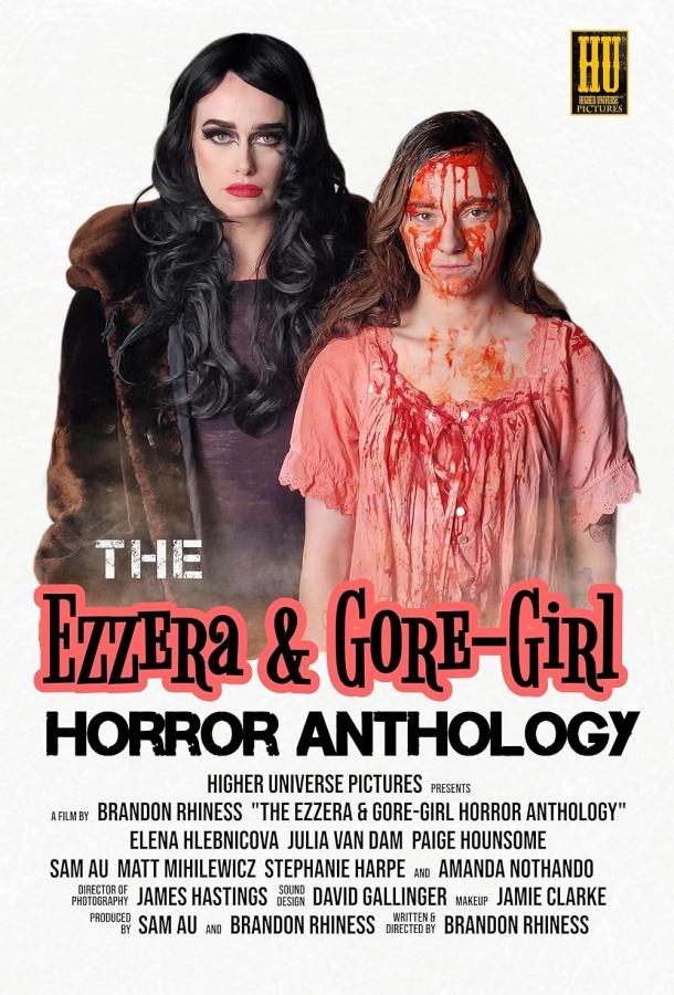 Эзера и кровавая девушка: Антология хоррора