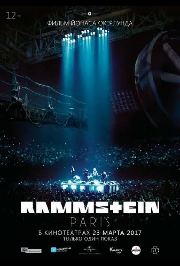Rammstein: Париж ( [12+])