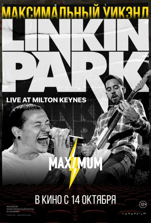 Linkin Park: Дорога к революции (живой концерт в Милтон Кейнз) ( [12+])