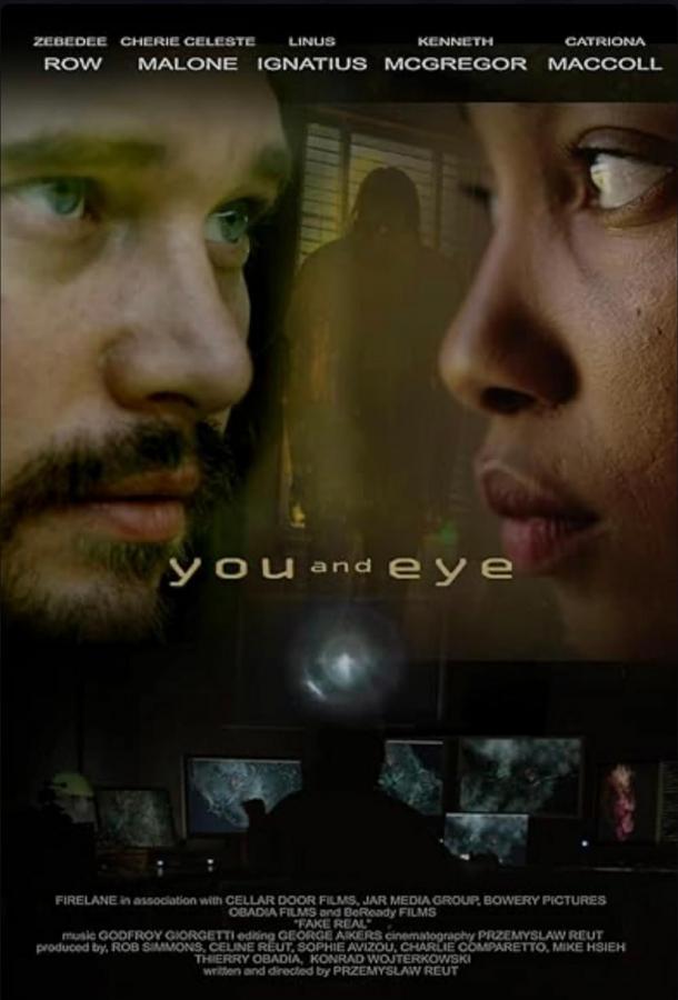 Ты и глаз