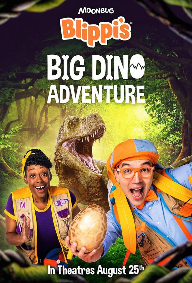 Блиппи и приключения с динозаврами
