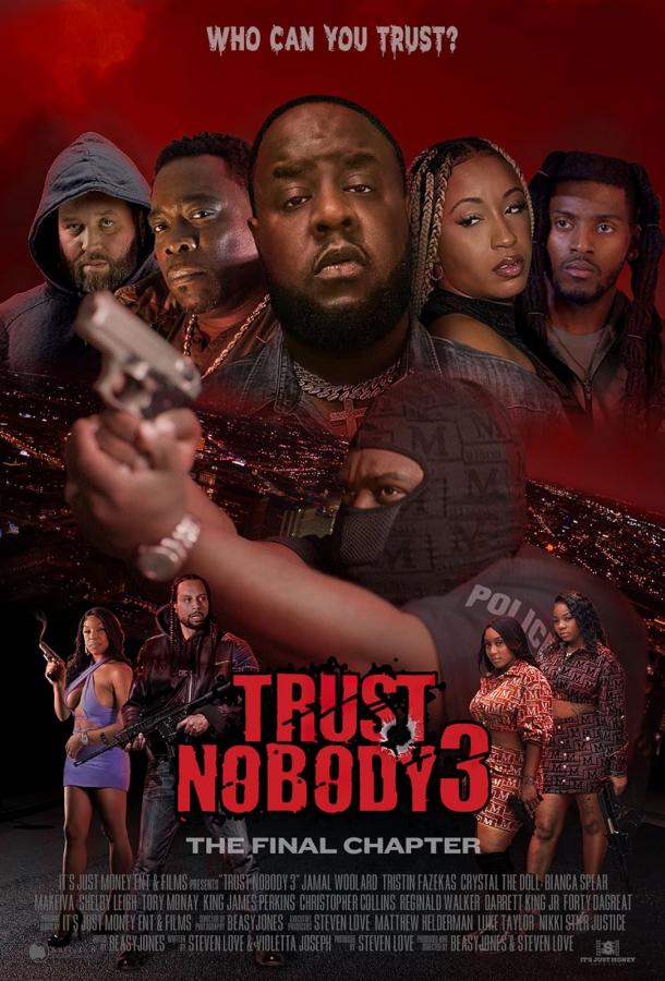 Никому не доверяй 3