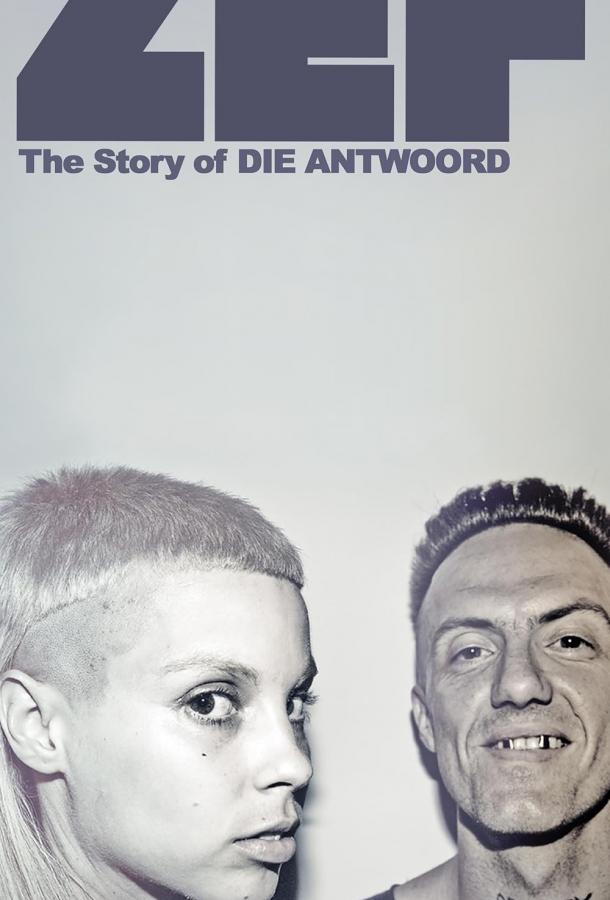 ZEF: История Die Antwoord ()