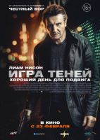 Игра теней на телефон