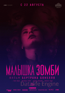 Малышка зомби (2019)